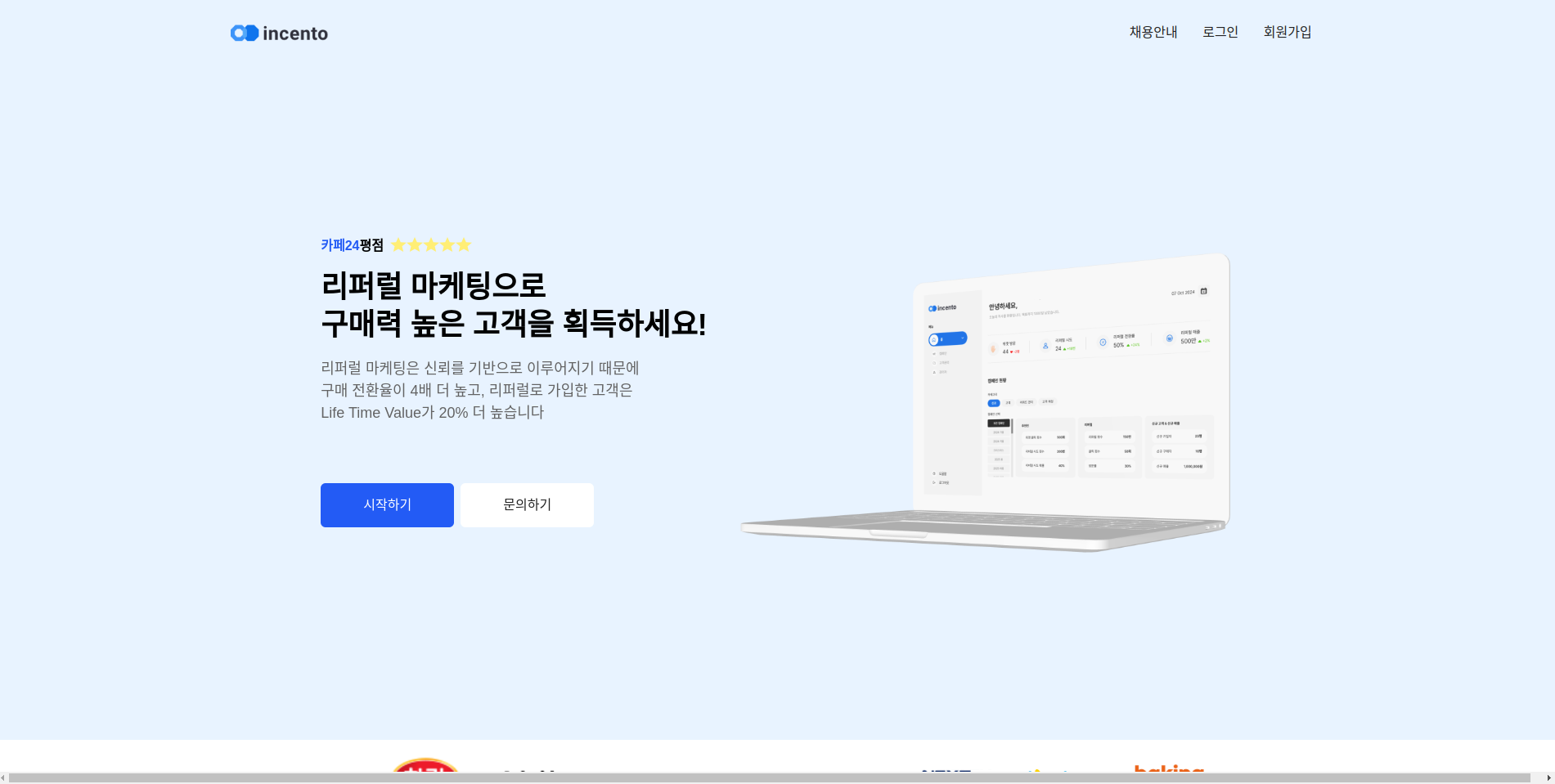Incento project screenshot