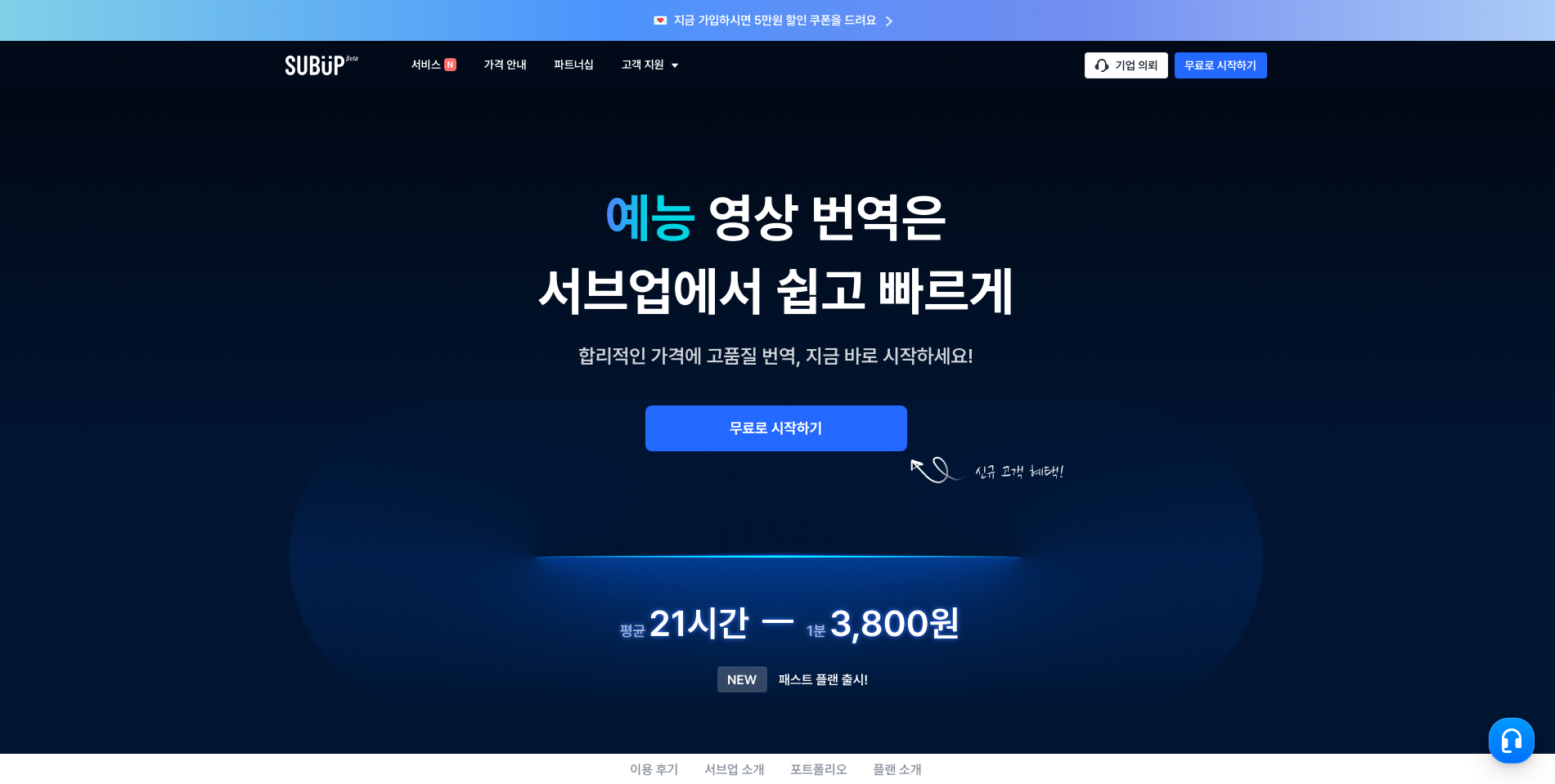 SubUp project screenshot